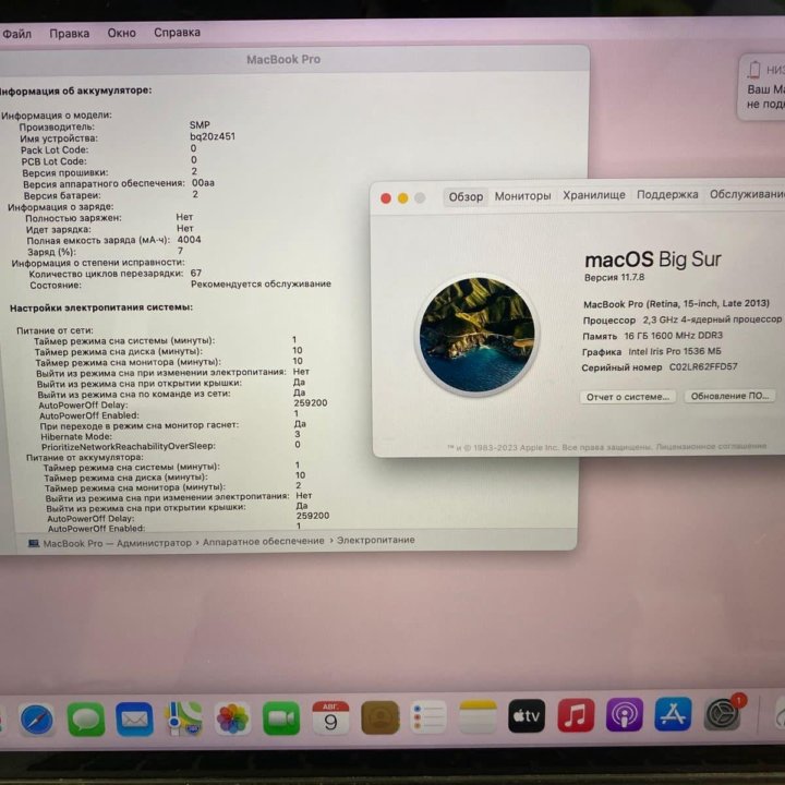 MacBook Pro 15 Late 2013 16gb ram, CORE I7 2.3ghz