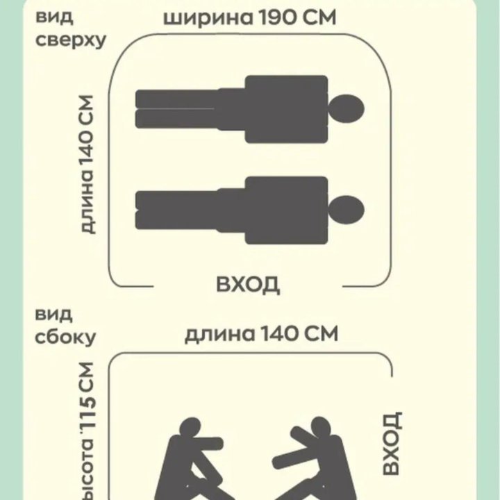 Палатка туристическая 2 местная