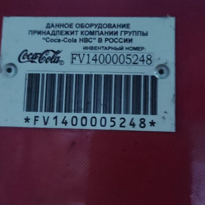 Холодильник Coca-cola