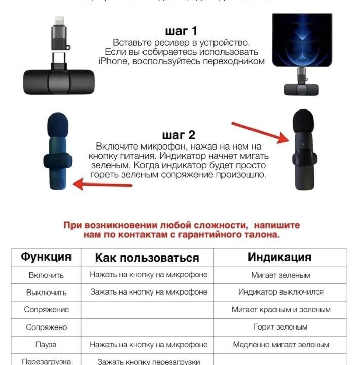 Микрофон беспроводной петличный петличка на IPhone