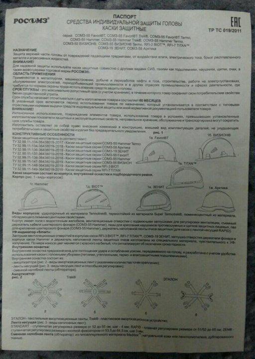 КАСКА+НАУШНИКИ\ЦЕНА ЗА ВСЁ\