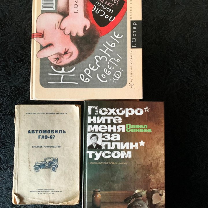 Книги, Чейз, Палладин, Гюппе, Толстая, добавил еще