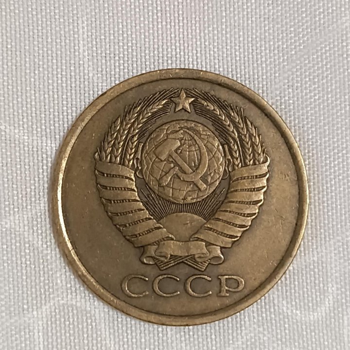 Редкая монета СССР 5 копеек 1981г
