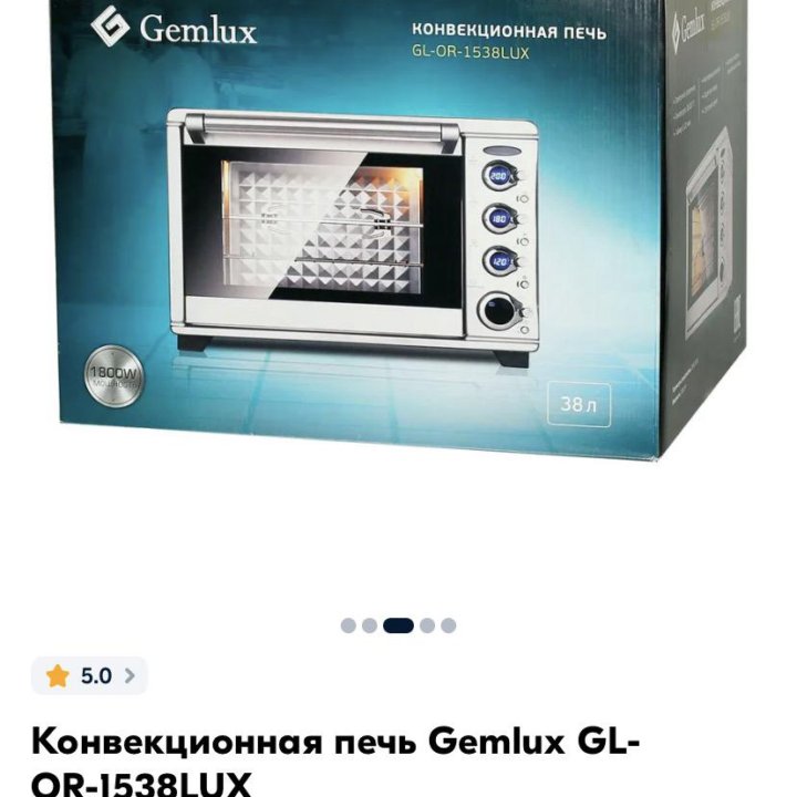 Мини-печь Gemlux