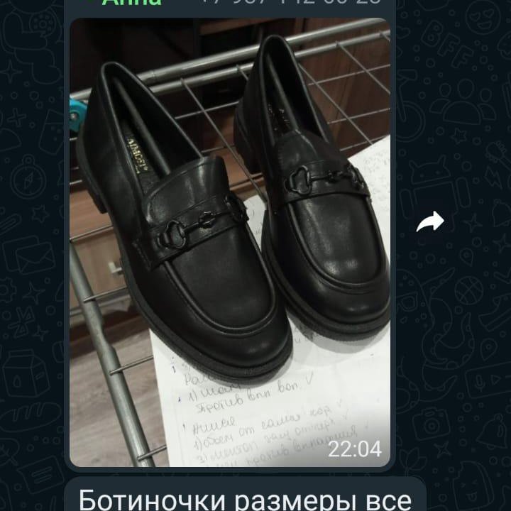 Туфли