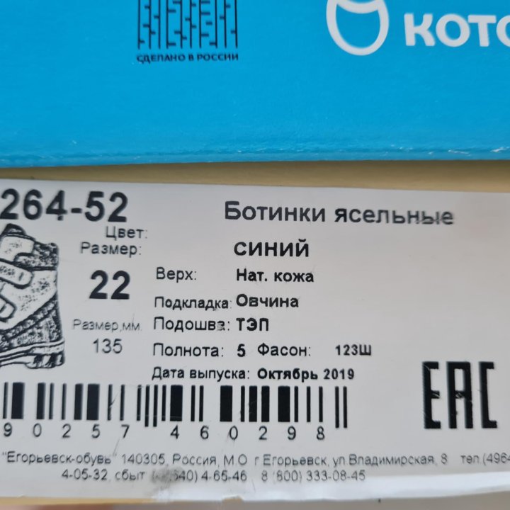 Зимние ботинки