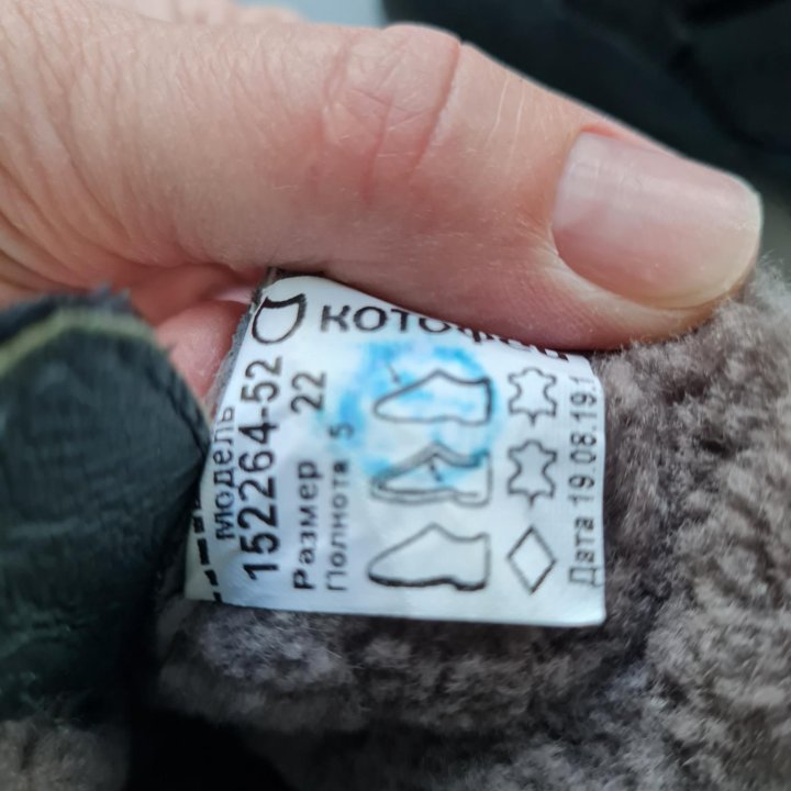 Зимние ботинки