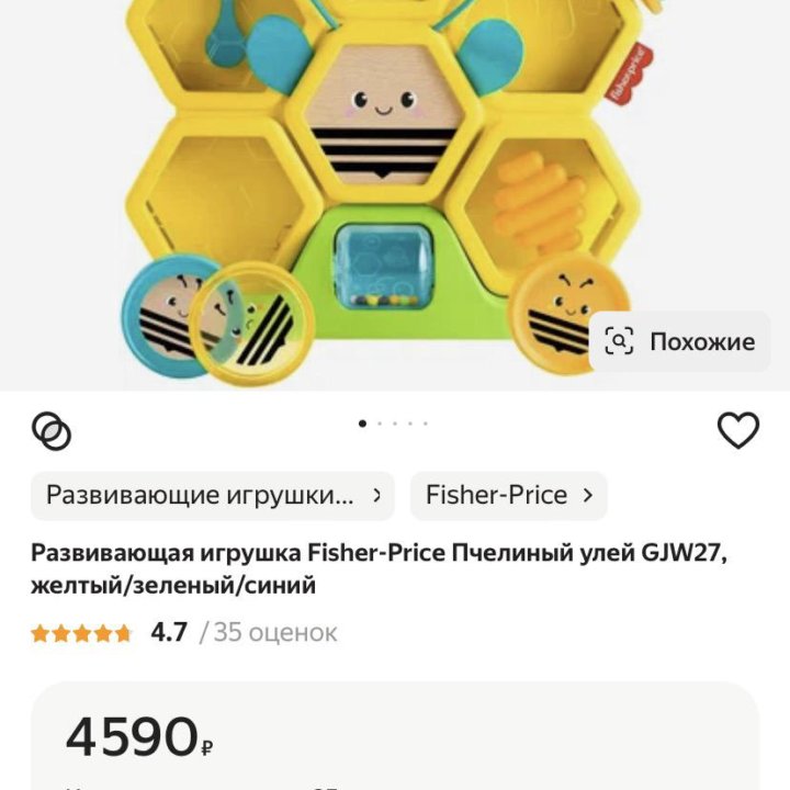 Игрушка-сортер пчелиный улей fisher price