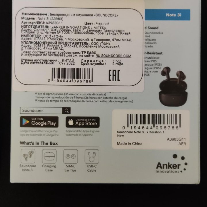 Наушники anker soundcore note 3i