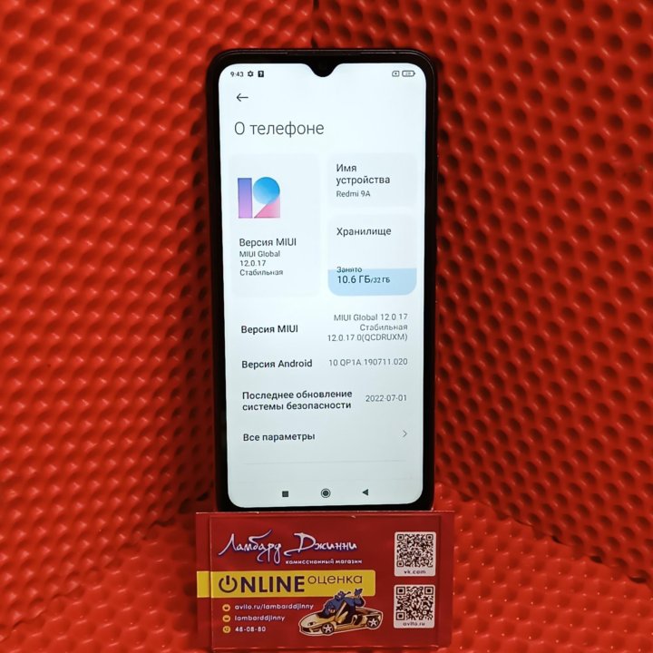 Мобильный телефон Xiaomi Redmi 9A 2/32Gb (Мл)