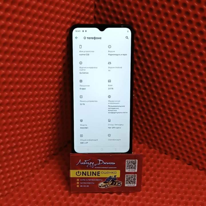 Мобильный телефон Realme C30 2/32Gb (Мл)