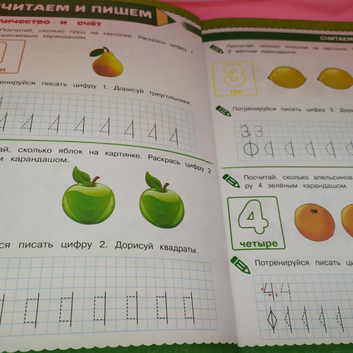 Жукова. Годовой курс 6-7 лет