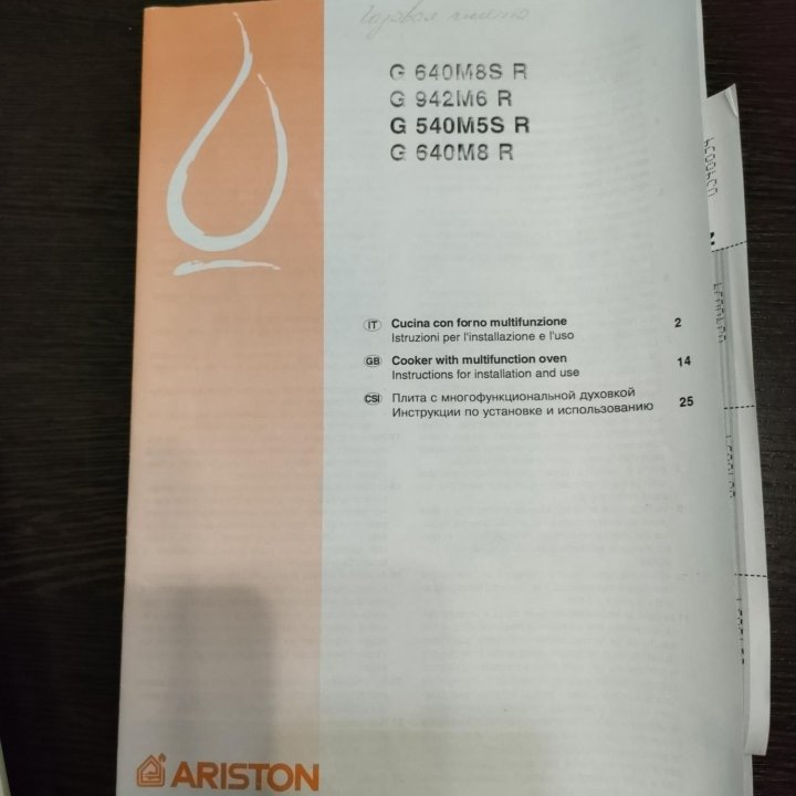 Газовая плита ARISTON