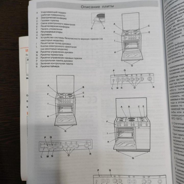 Газовая плита ARISTON