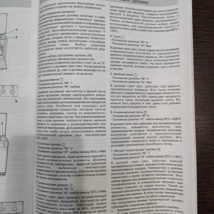 Газовая плита ARISTON