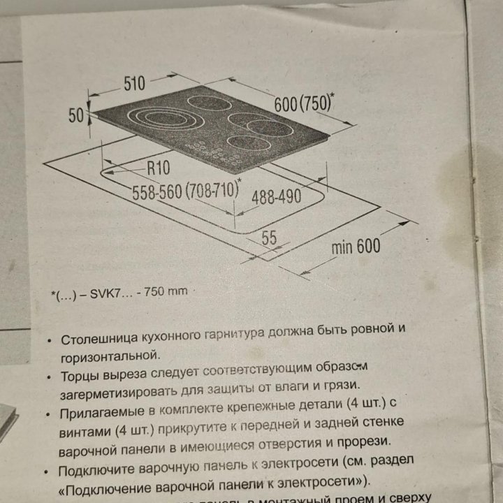 Стеклокерамическая варчная панель Gorenje