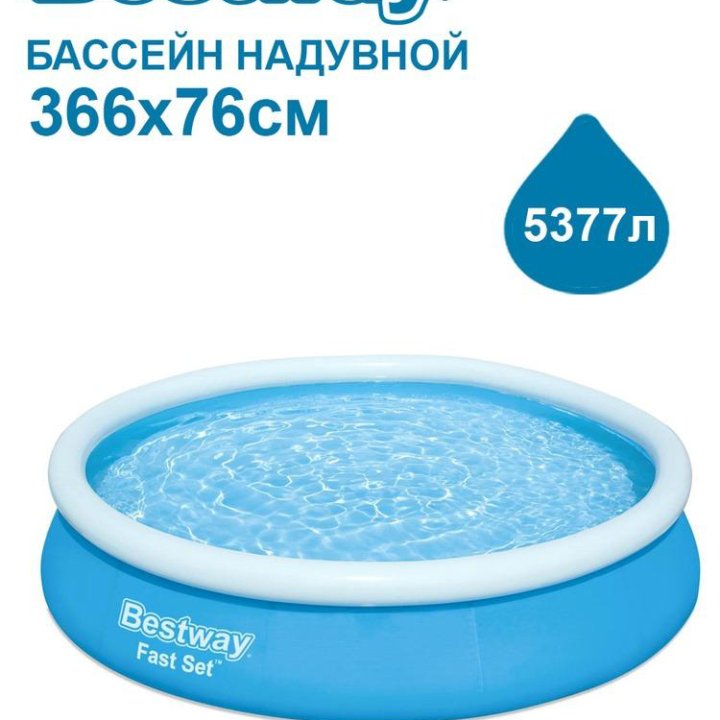 Бассейн Bestway Fast Set 57273, 366х76 см