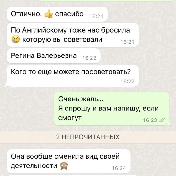 Репетитор начальных классов