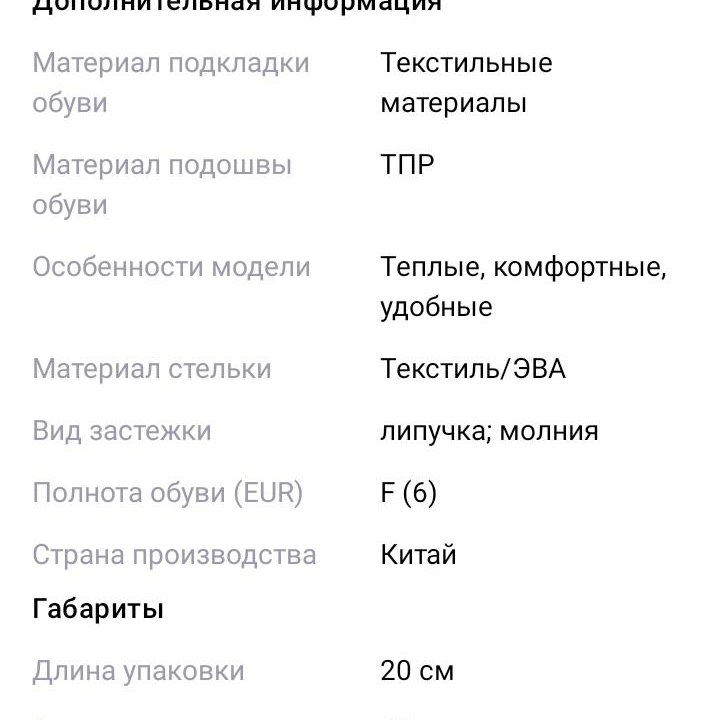 Ботинки демисезонные для девочки