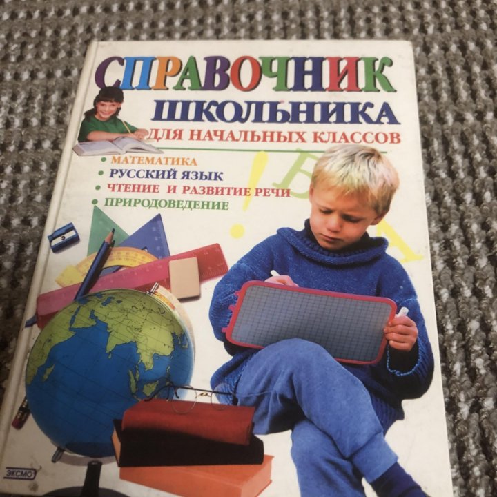 Книги школьные