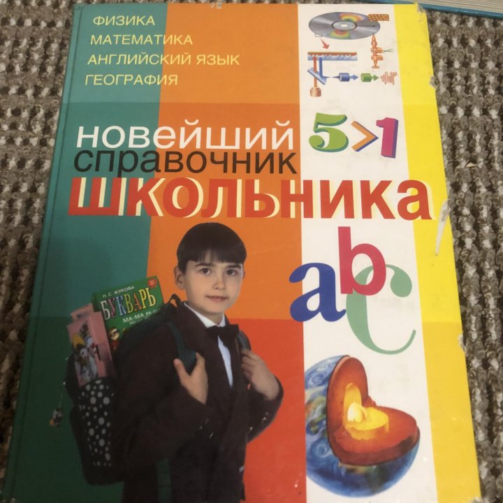 Книги школьные