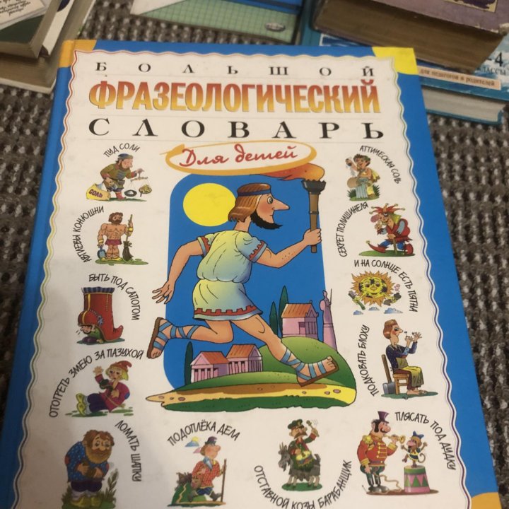 Книги школьные