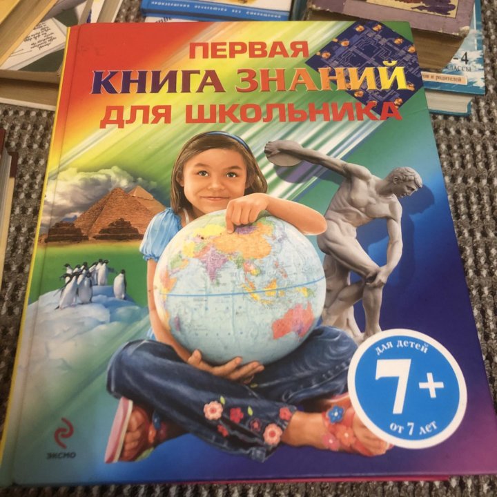 Книги школьные