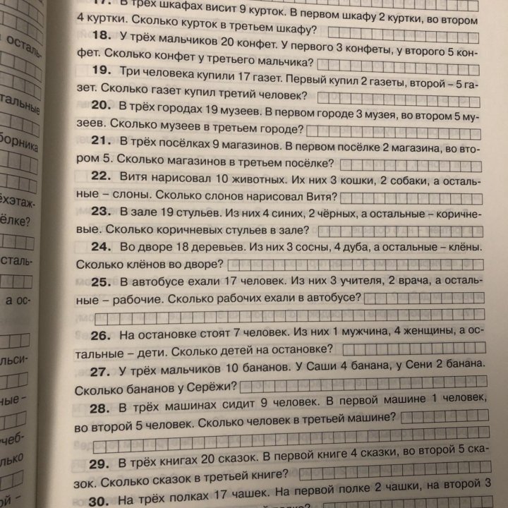 тетради новые по математике и русскому 2 класс доп