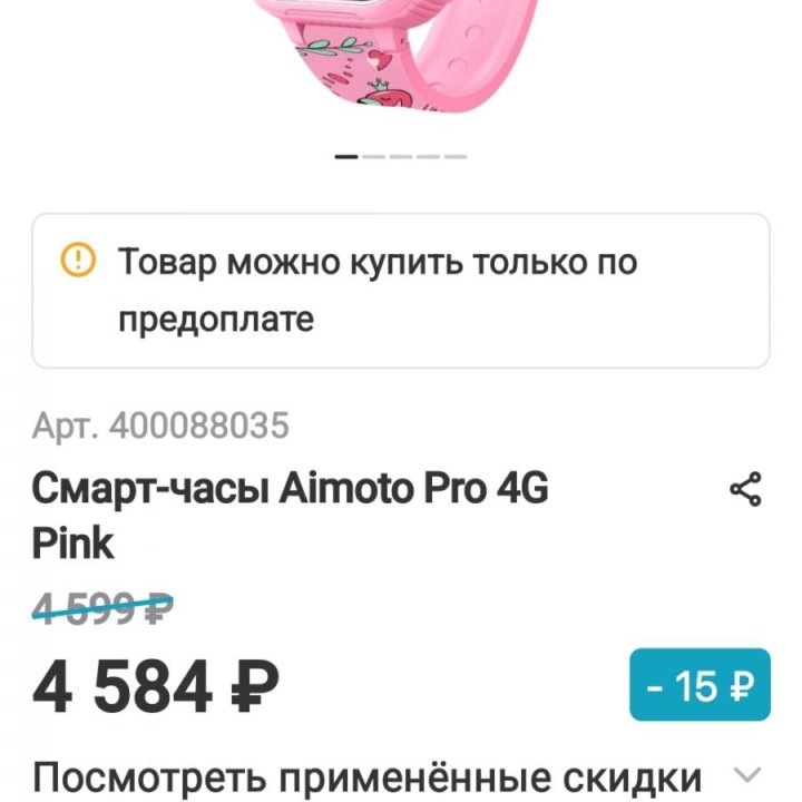 Смарт-часы Almoto Pro