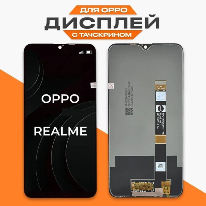 Новый Экран для Oppo Realme