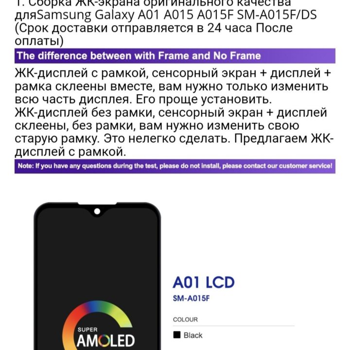 Дисплей Samsung A015F/DS (A01) +тачскрин (черный)