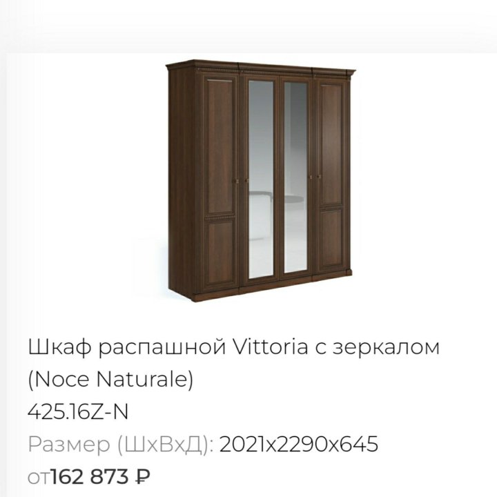 Спальный гарнитур Vittoria Италия