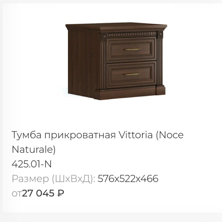 Спальный гарнитур Vittoria Италия