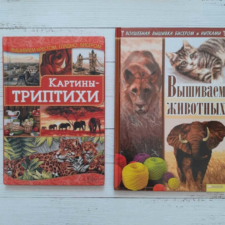 Новые книги по вышивке И.Н. Наниашвили