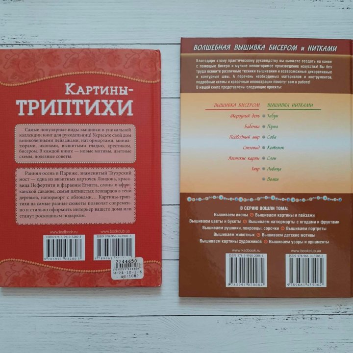 Новые книги по вышивке И.Н. Наниашвили