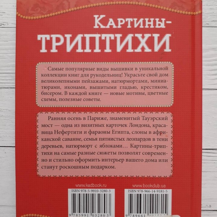 Новые книги по вышивке И.Н. Наниашвили