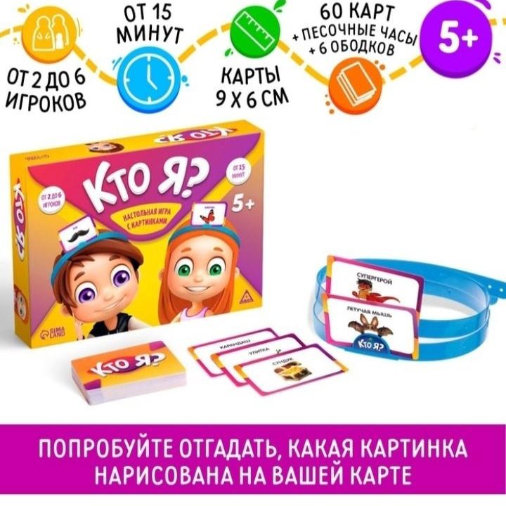 Настольная игра 