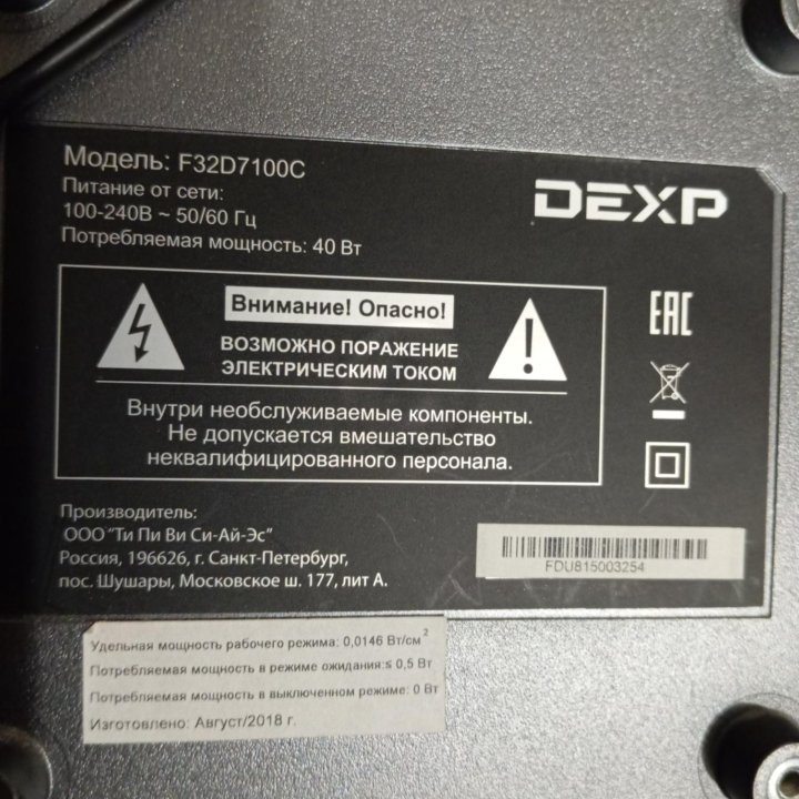 Телевизор жк DEXP 32(81см) Вс.циф.тюнер