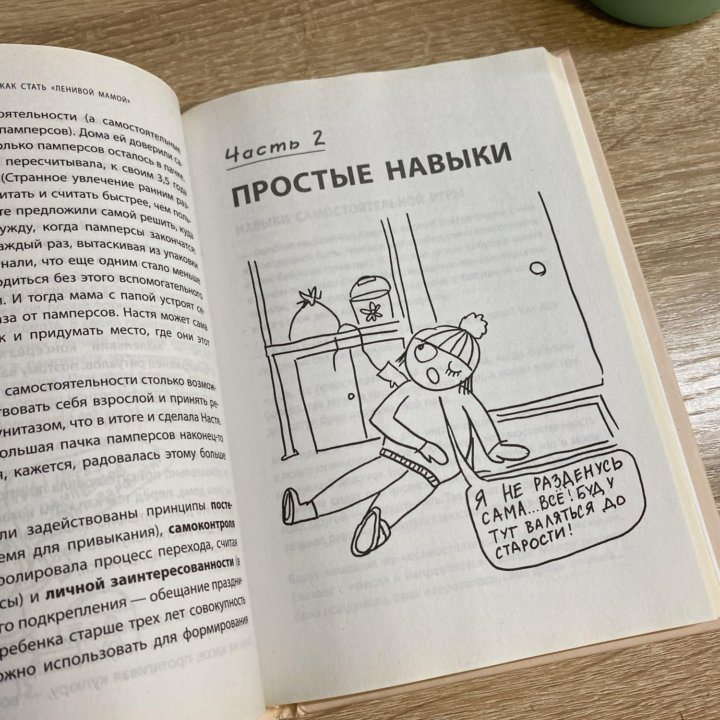 Книги о воспитании детей