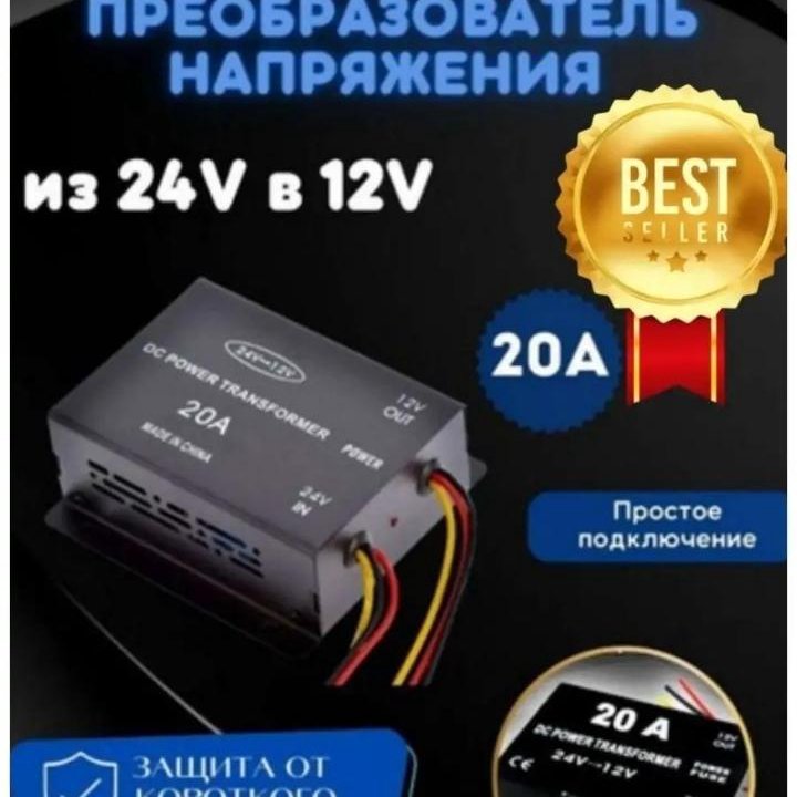 Автомобильный Инвертор . Преобразователь 24/12V.