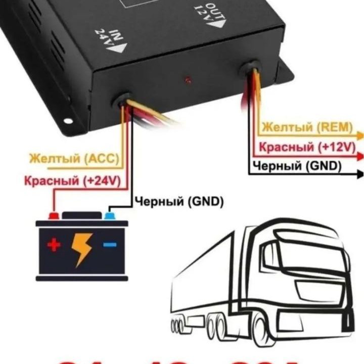 Автомобильный Инвертор . Преобразователь 24/12V.