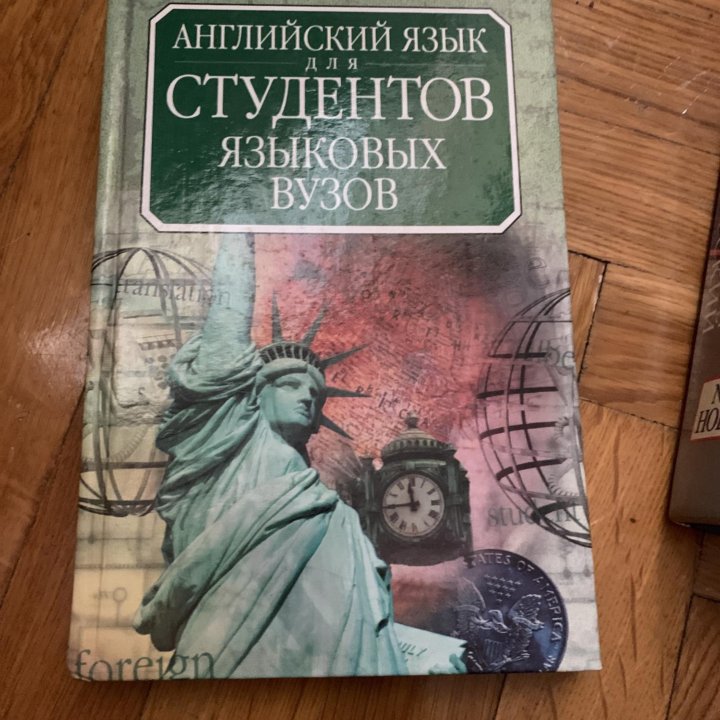 Книги по английскому языку