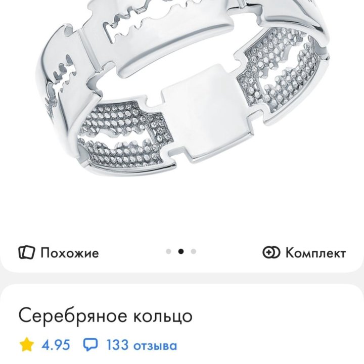 Комплект из серебра