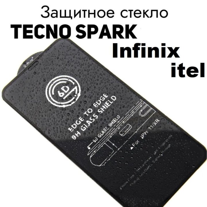 Защитное стекло для Tecno, Infinix, itel