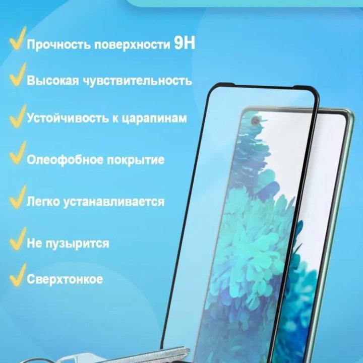 Защитное стекло для Vivo/Oppo/Realme