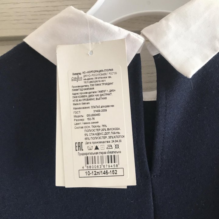 Школьное платье.