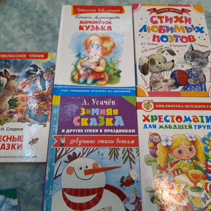 Детские книжки