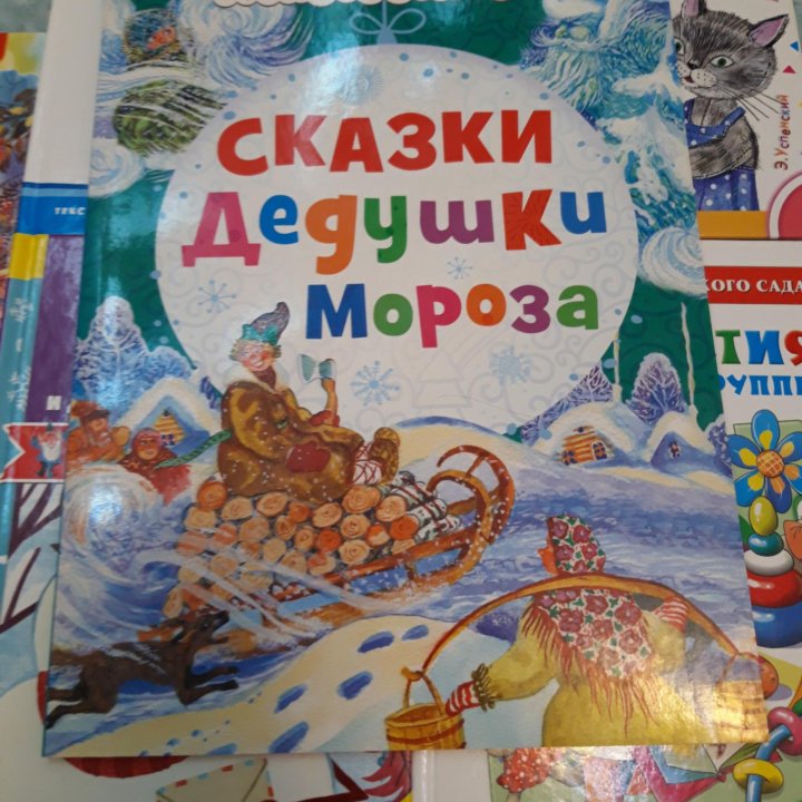 Детские книжки