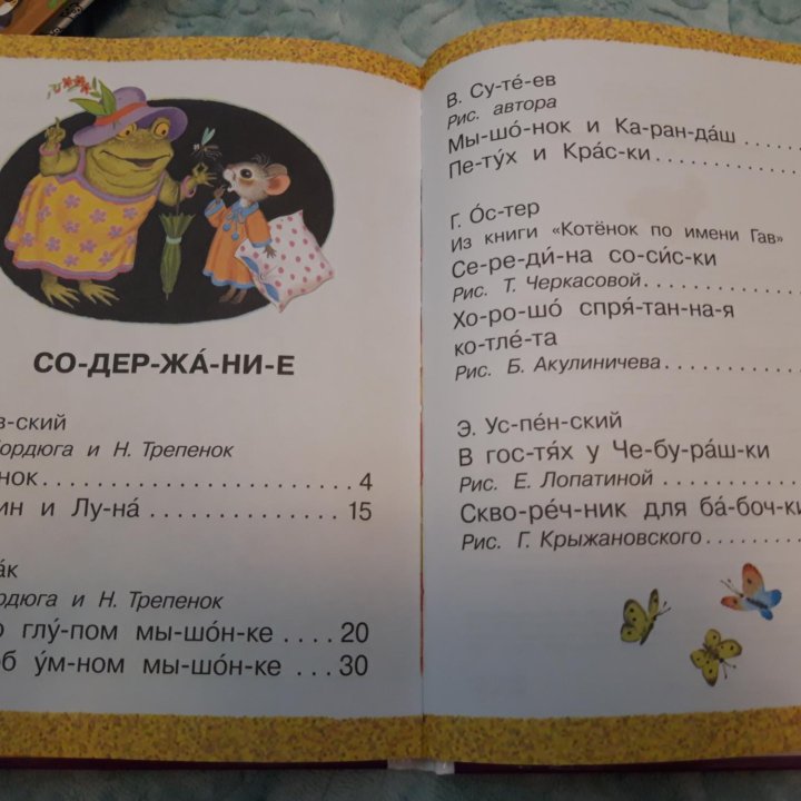 Детская книга