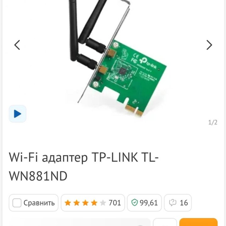 Wi-Fi адаптер TP-LINK TL-WN881ND